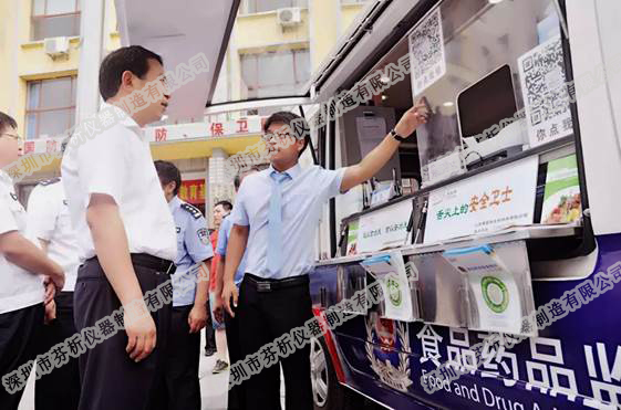 食品安全检测车