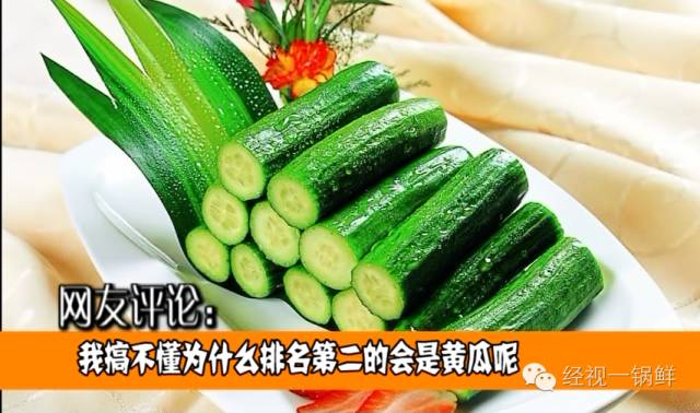 夏季蔬菜农药残留排行榜